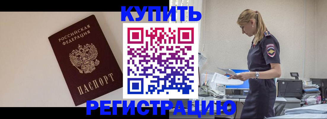 временная регистрация надежно в Менделеевске