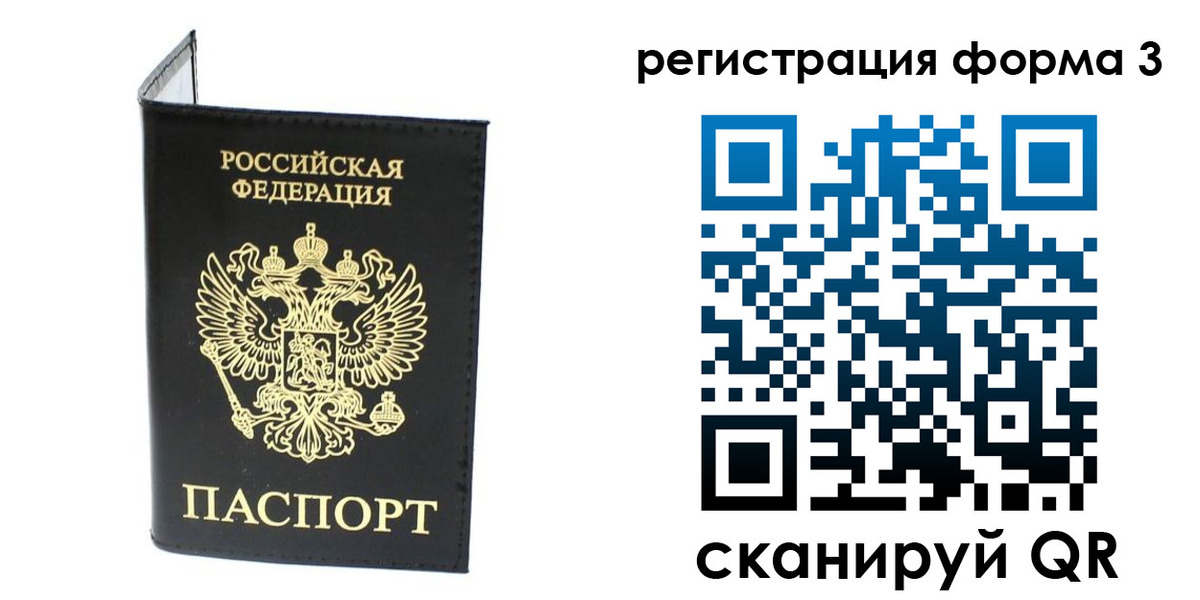временная регистрация собственник в Менделеевске