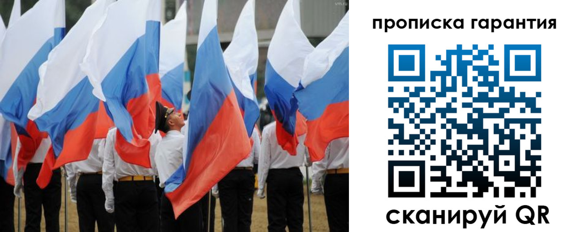 прописка от собственника в Менделеевске