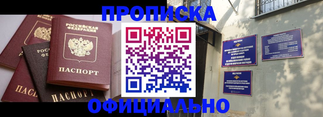 временная регистрация в Менделеевске