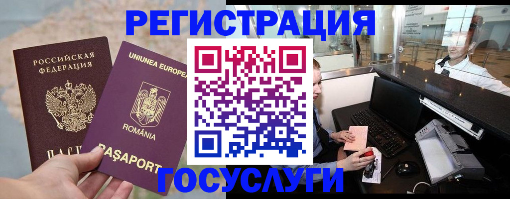 прописка 2025 в Менделеевске