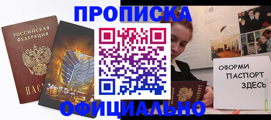 временная регистрация законно в Менделеевске