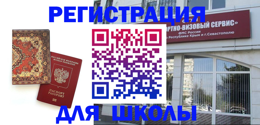 временная регистрация недорого в Менделеевске