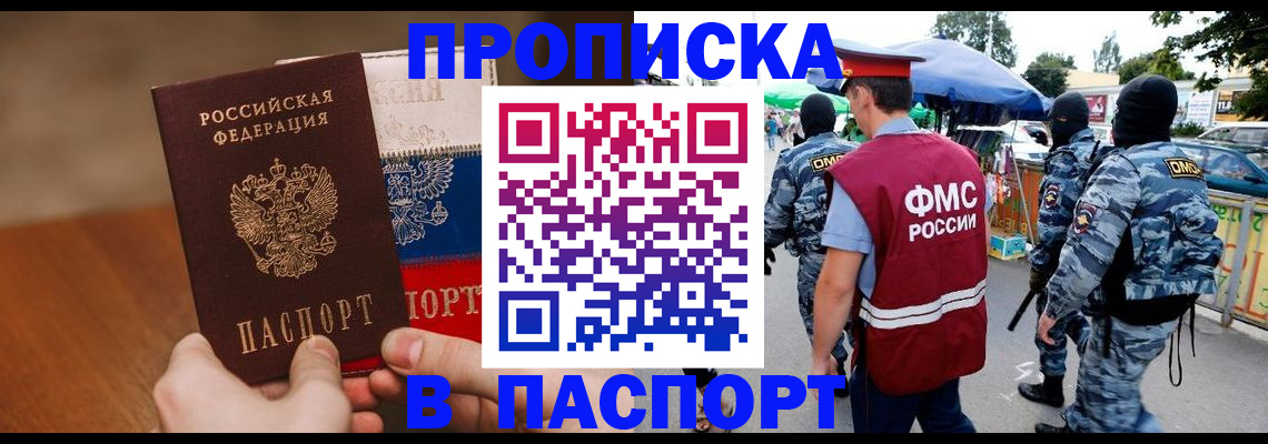 временная регистрация недорого в Менделеевске