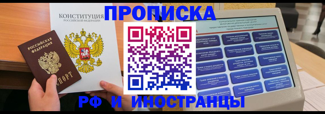 временная регистрация недорого в Менделеевске