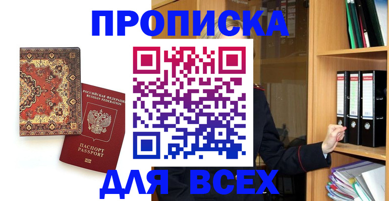 временная регистрация адрес в Менделеевске
