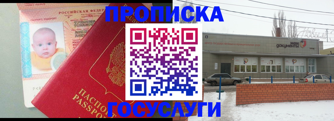 временная регистрация собственник в Менделеевске