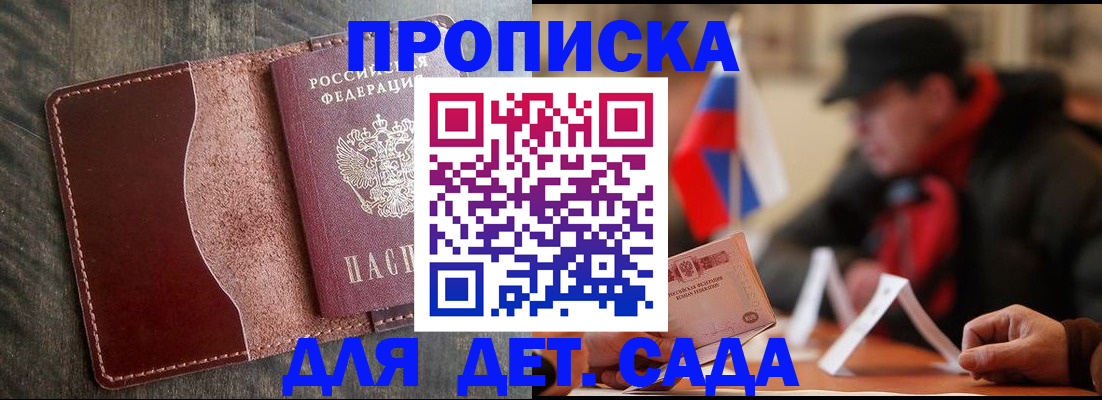 временная регистрация в Менделеевске