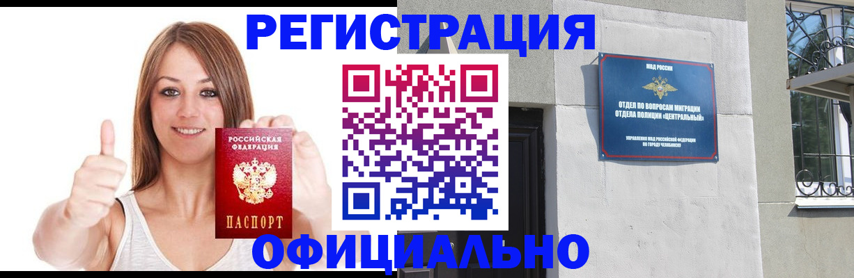 временная регистрация для всех в Менделеевске