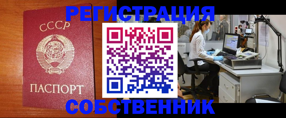 временная регистрация для всех в Менделеевске